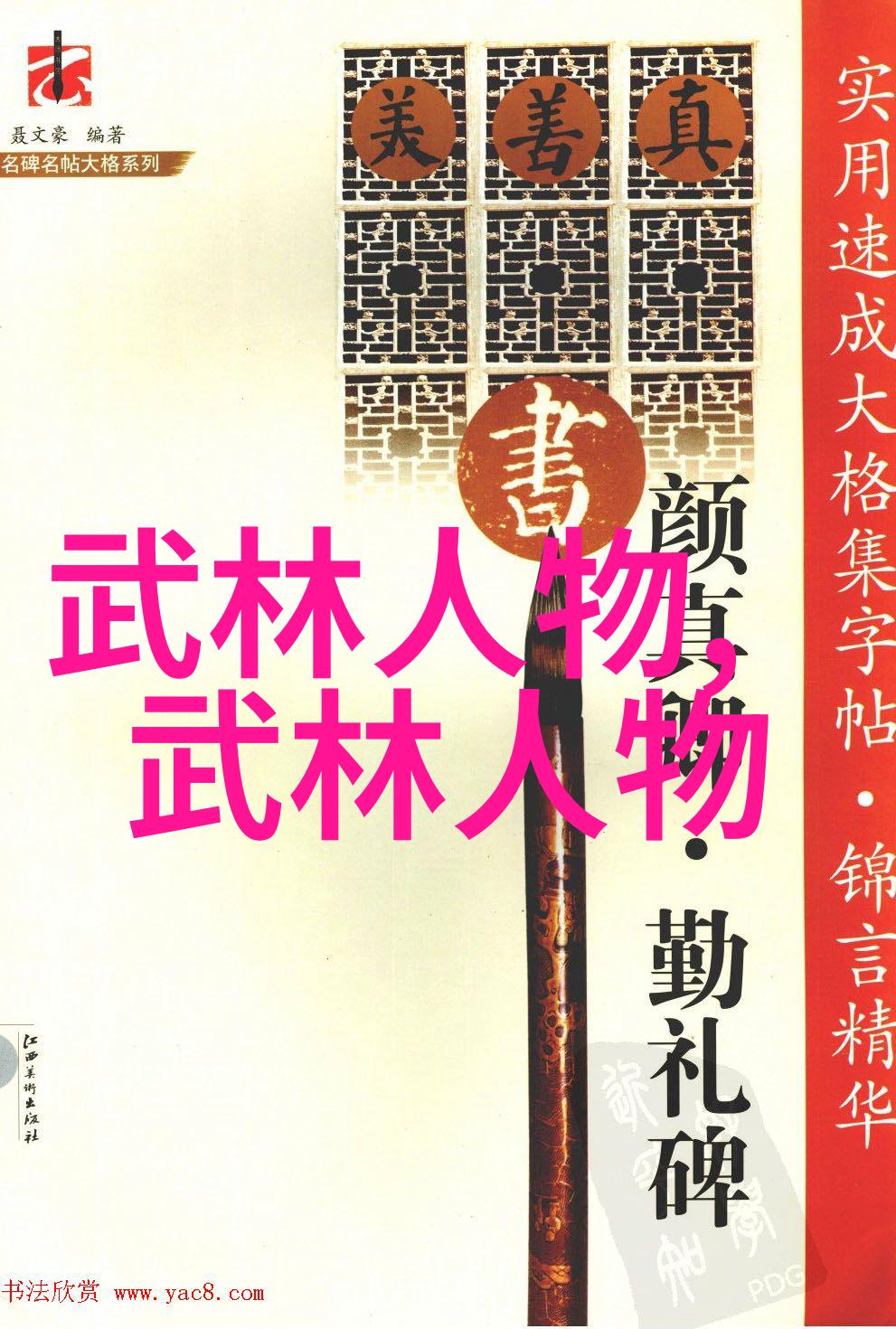 探秘中国最著名的武术流派江湖中的龙凤