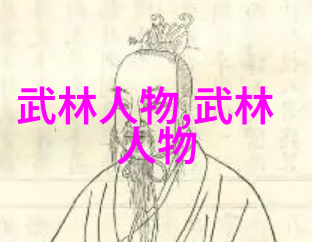 舞动生命力激荡天地间中国十大内家拳详解