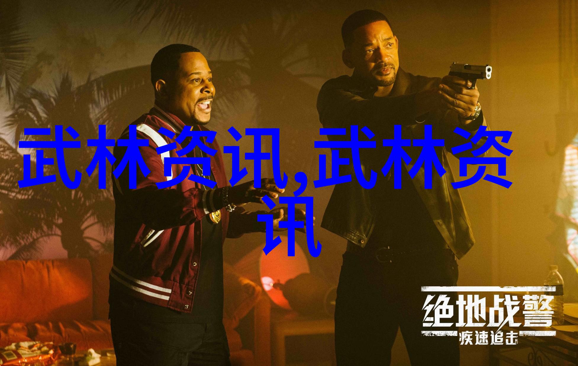 江湖消息神秘武林会首次亮相全球大会