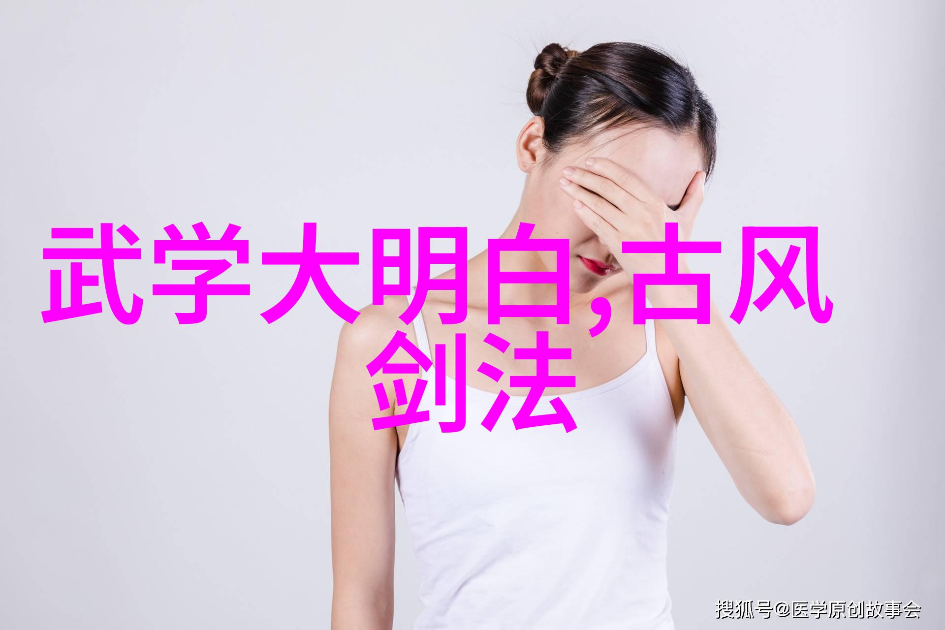 论身备五张弓武术活动名称大全在自然之中展开