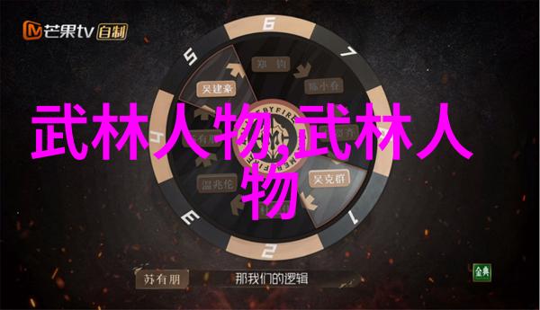 武术探索-中国武术流派之旅揭秘千年传承的技艺