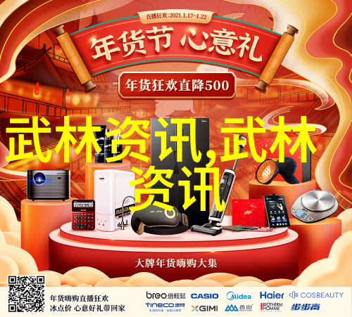 武林争霸的新篇章未来发展趋势及创新方向