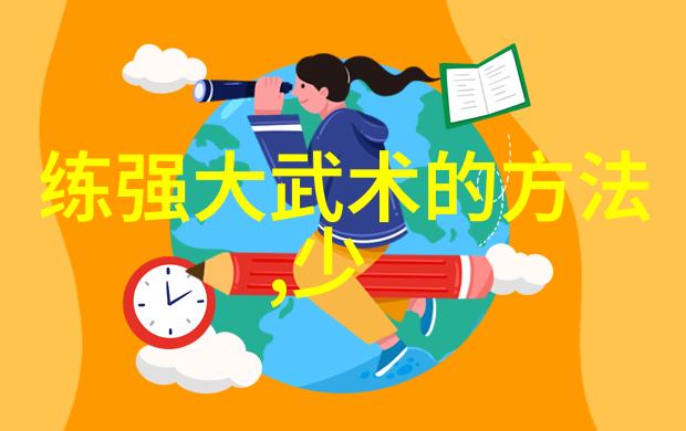 文艺范的帮会之名寻找那份儒雅与韵味