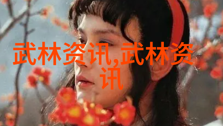 深藏的绝技揭秘武林中那些不为人知的高手