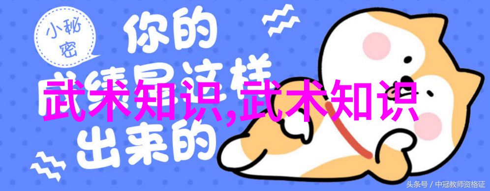 心灵和体魄双修结合瑜伽在家庭武术中的应用