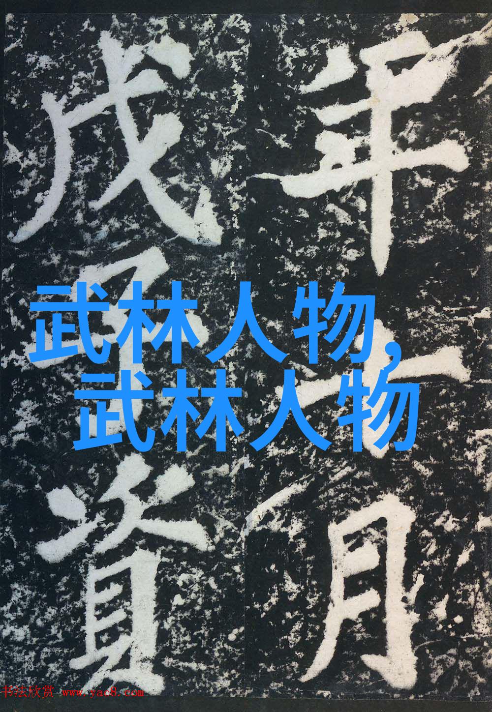 笑傲嬉皮txt时代的快乐解码