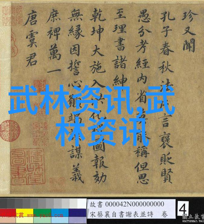 内功修炼秘籍基础武功的精髓