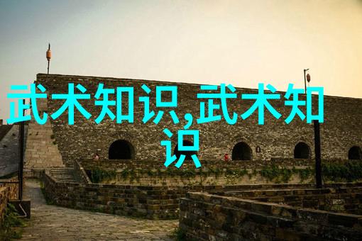 昆仑太极门武林帮派名字大全霸气物品风范