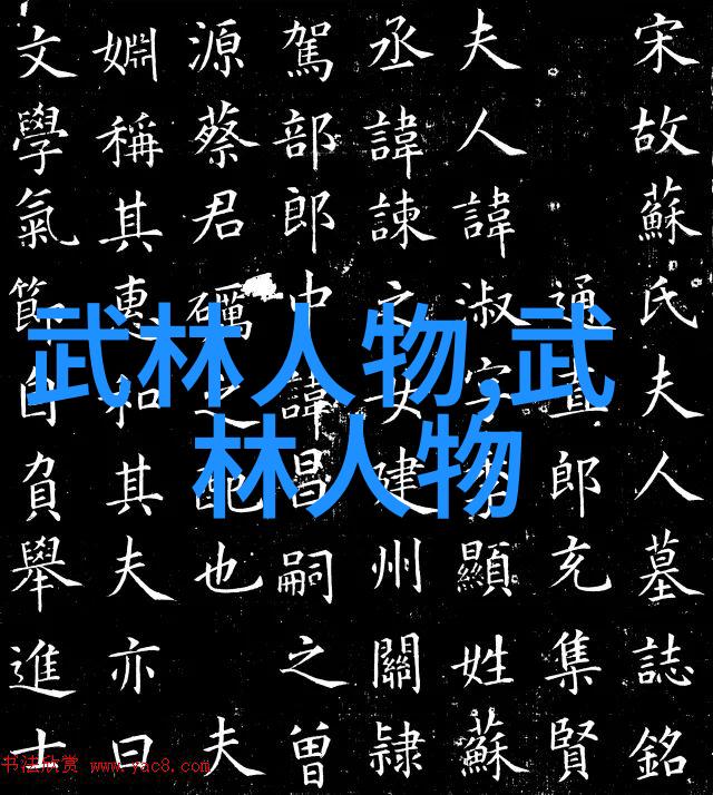 武学秘籍揭秘内功与外功的辨识与修炼