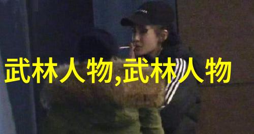 中国最著名的武术流派回族昆仑派如同古老的龙脉在中华文化中蜿蜒曲折传承着独特的技艺和智慧