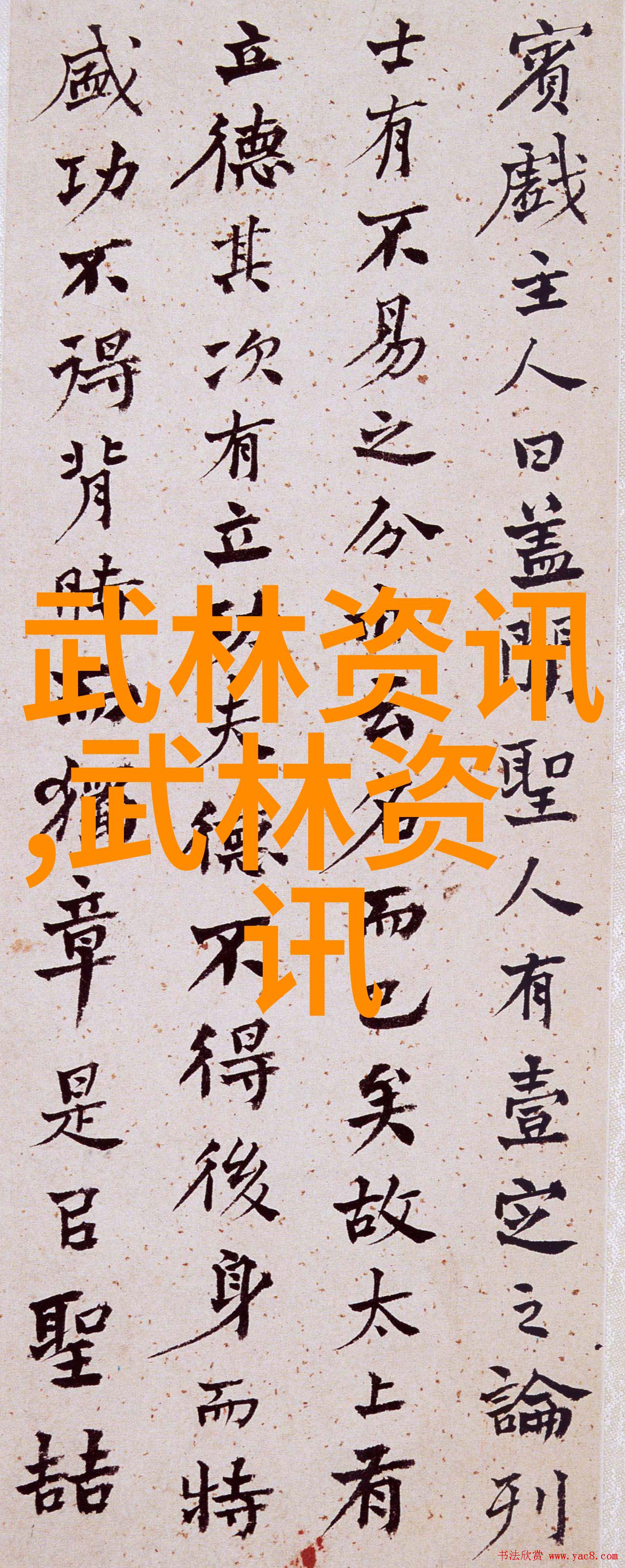 中国武侠世界129门派名录中华武学世家谱全集