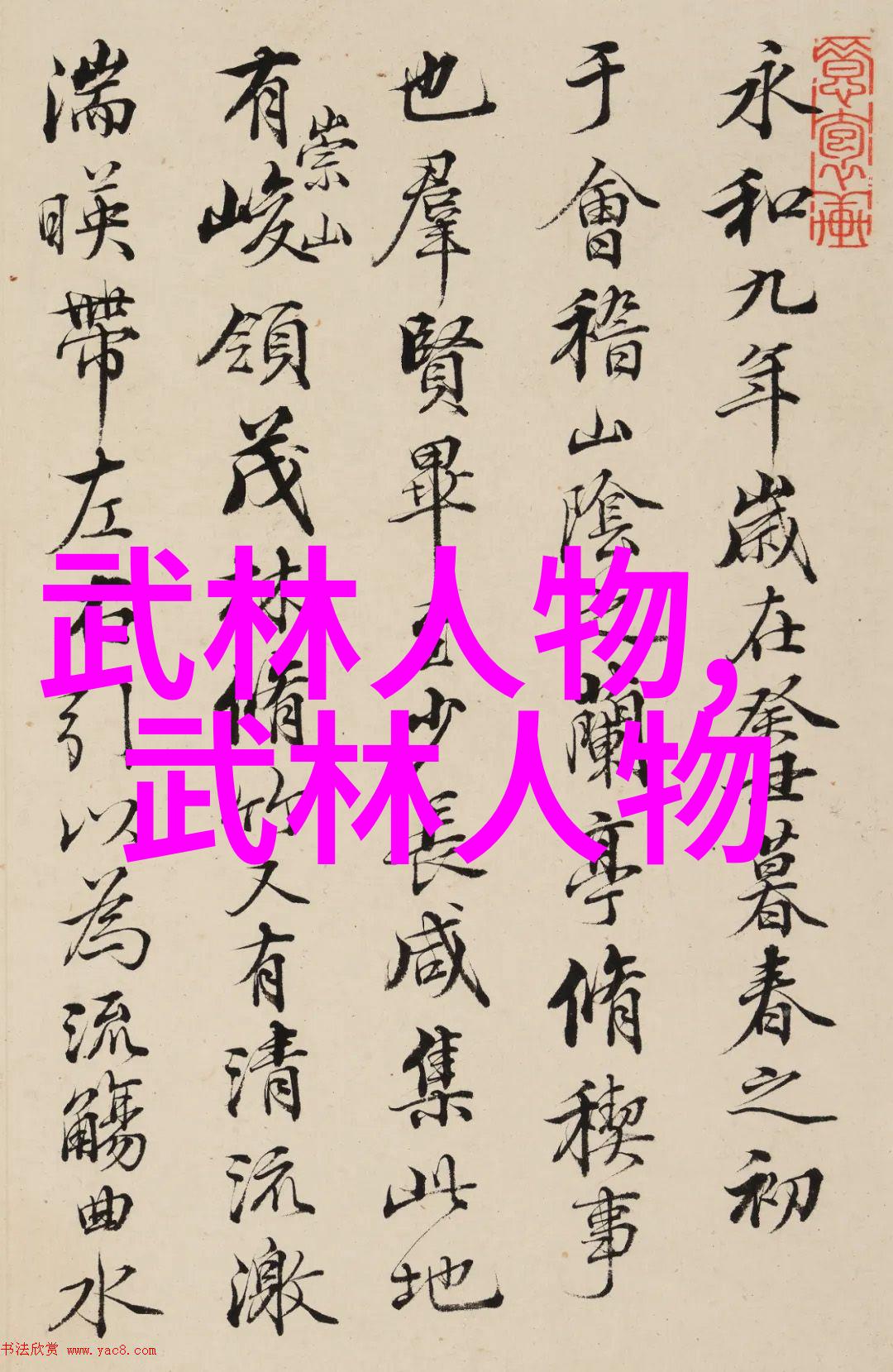 武术知识我是如何通过打怪兽提升内功的