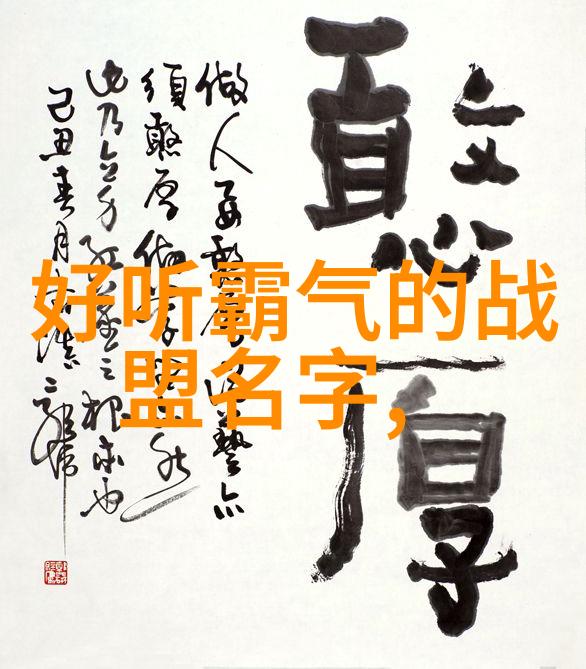 隐世中的美人计策以女子为主的门派谋略探究