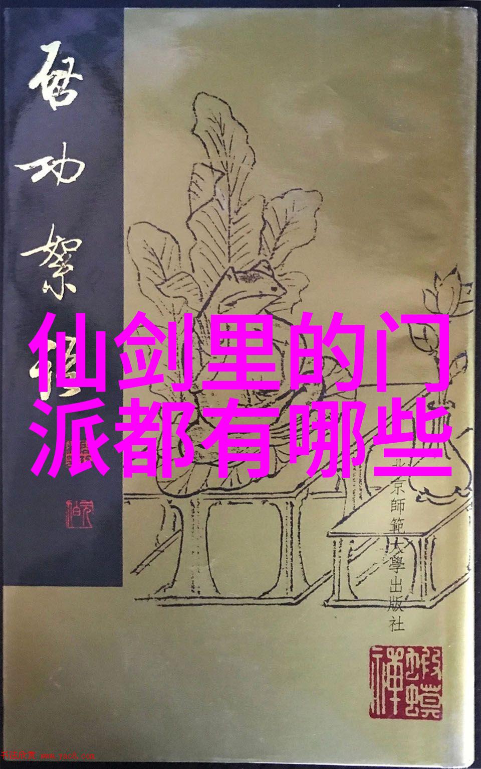 武学宝典探究十大真实武功秘籍的历史与实践