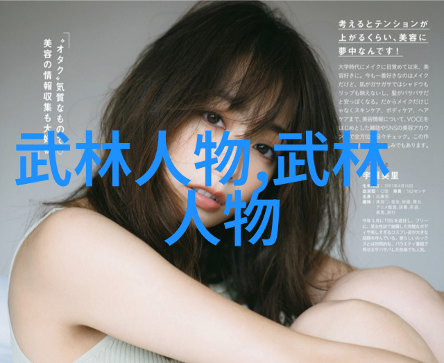 武林门派之掌门人隐秘与显赫
