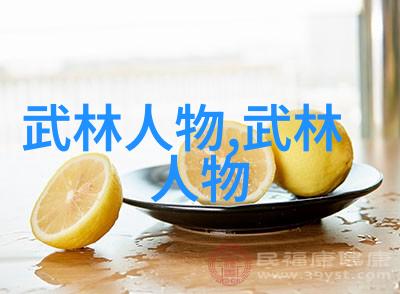 金庸武林名家谱江湖大侠的功夫大全