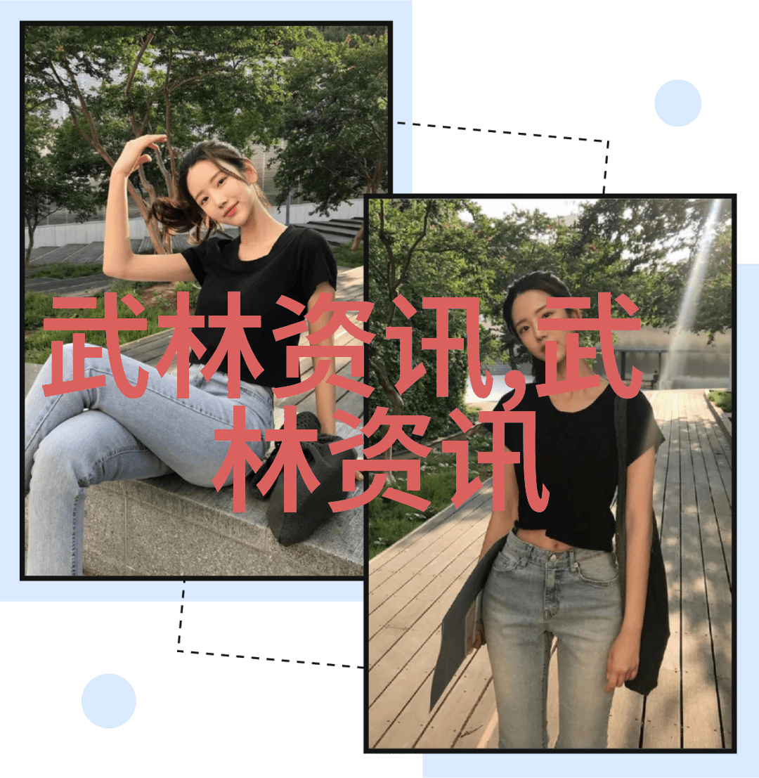 武当山的传人之路探寻十五代师承的秘密