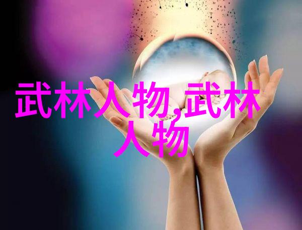 湖南武术门派中的南拳功夫流传至今仍是武林中人心向往的传统技艺