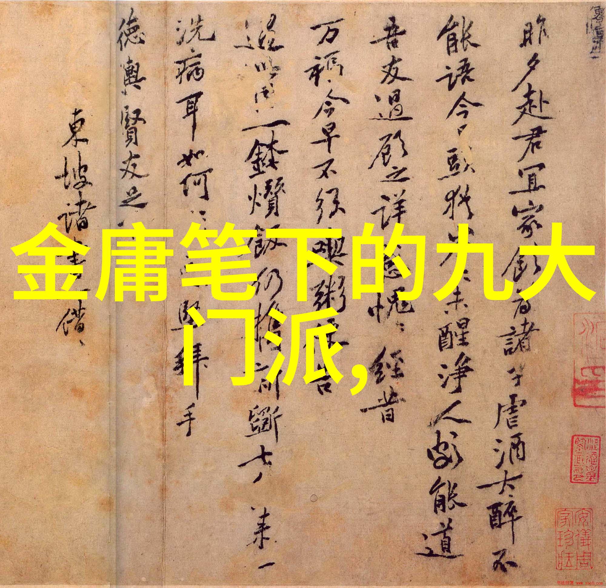 轻薄帝师全文免费阅读探索权谋与智慧的旅程