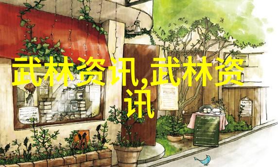 武林资讯 - 江湖动态最新武林资讯汇总