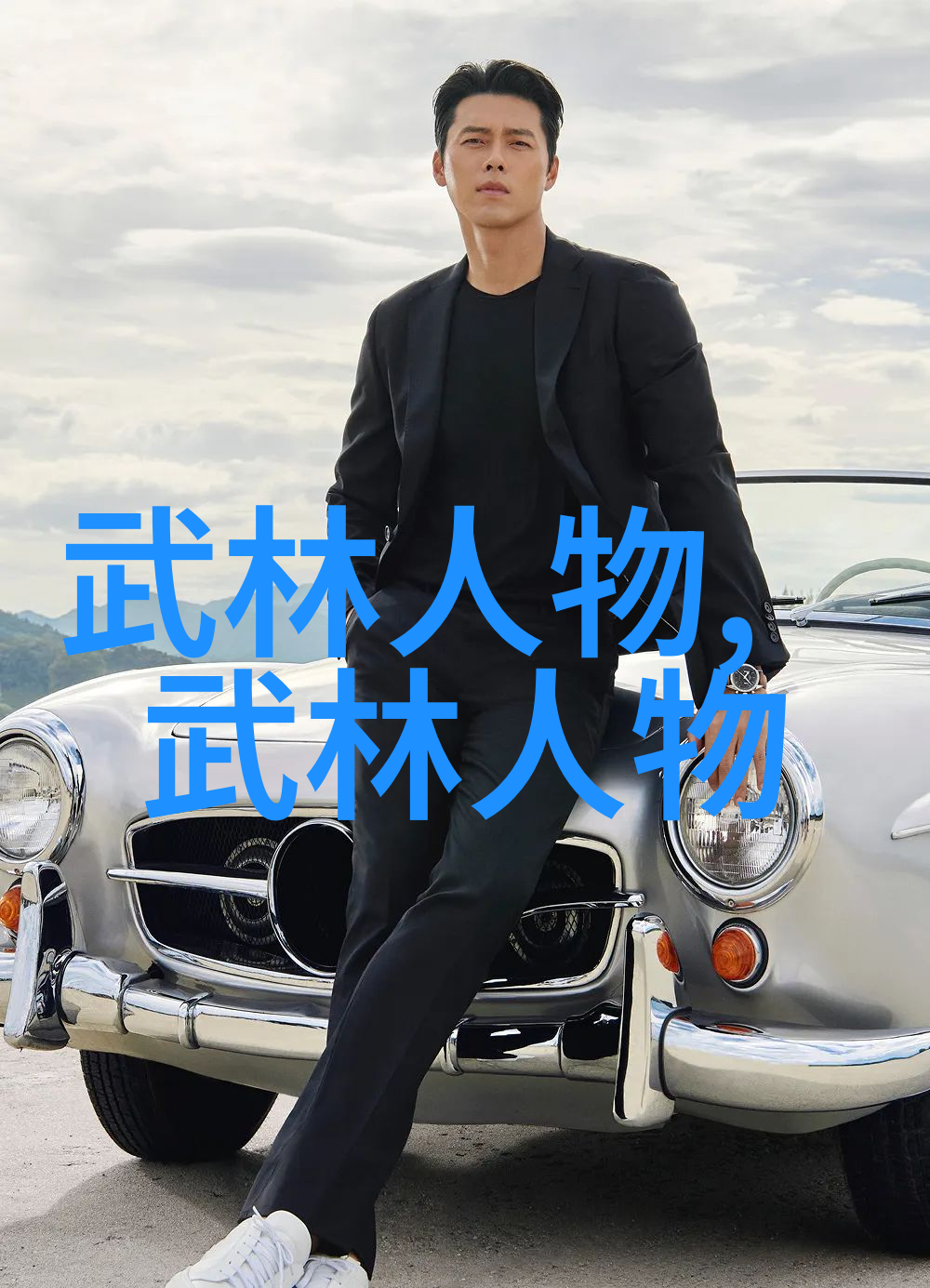 探究武学巅峰世界上最强武功的哲学与实践分析