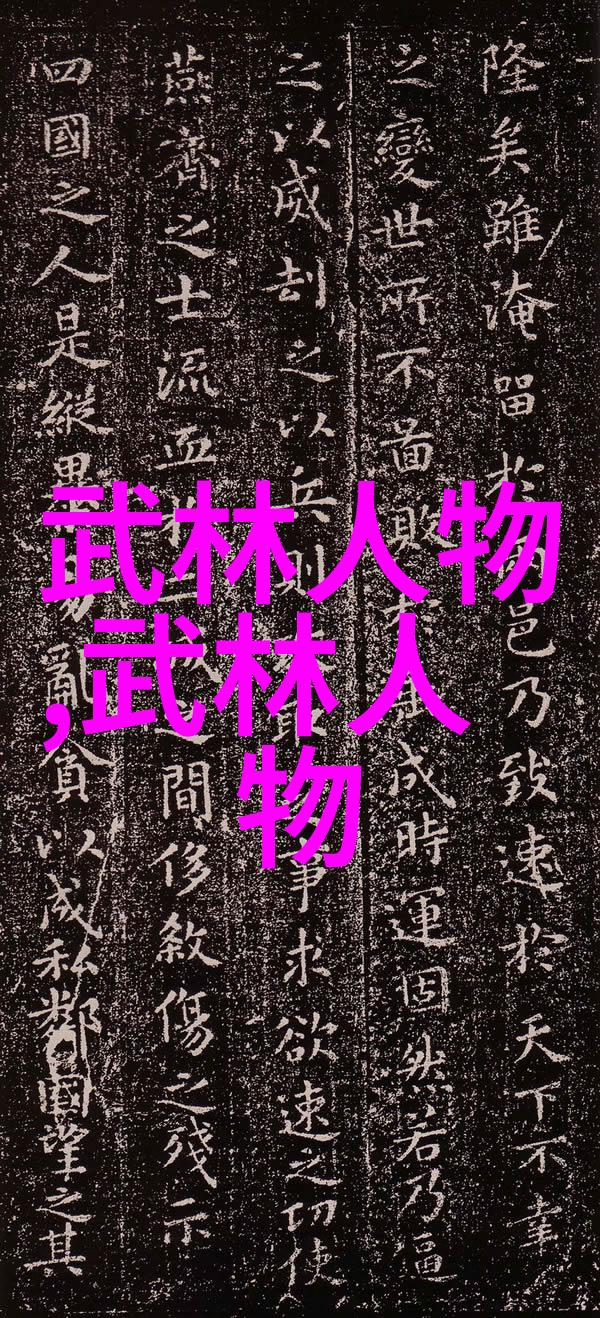 武术修炼境界划分大全太极拳猫形步实用指南