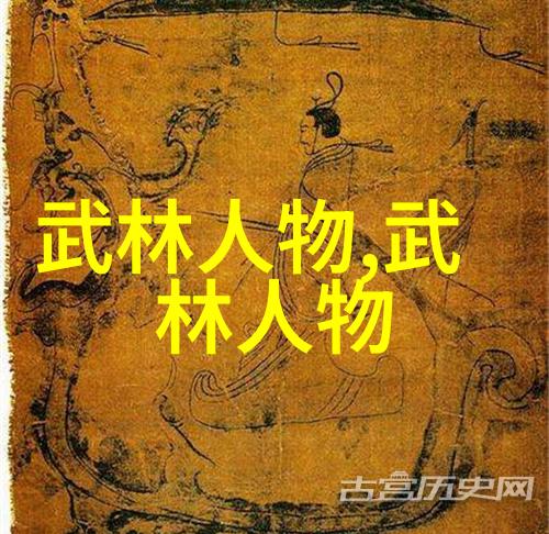 武术盛宴揭秘古今武术活动的奇妙世界