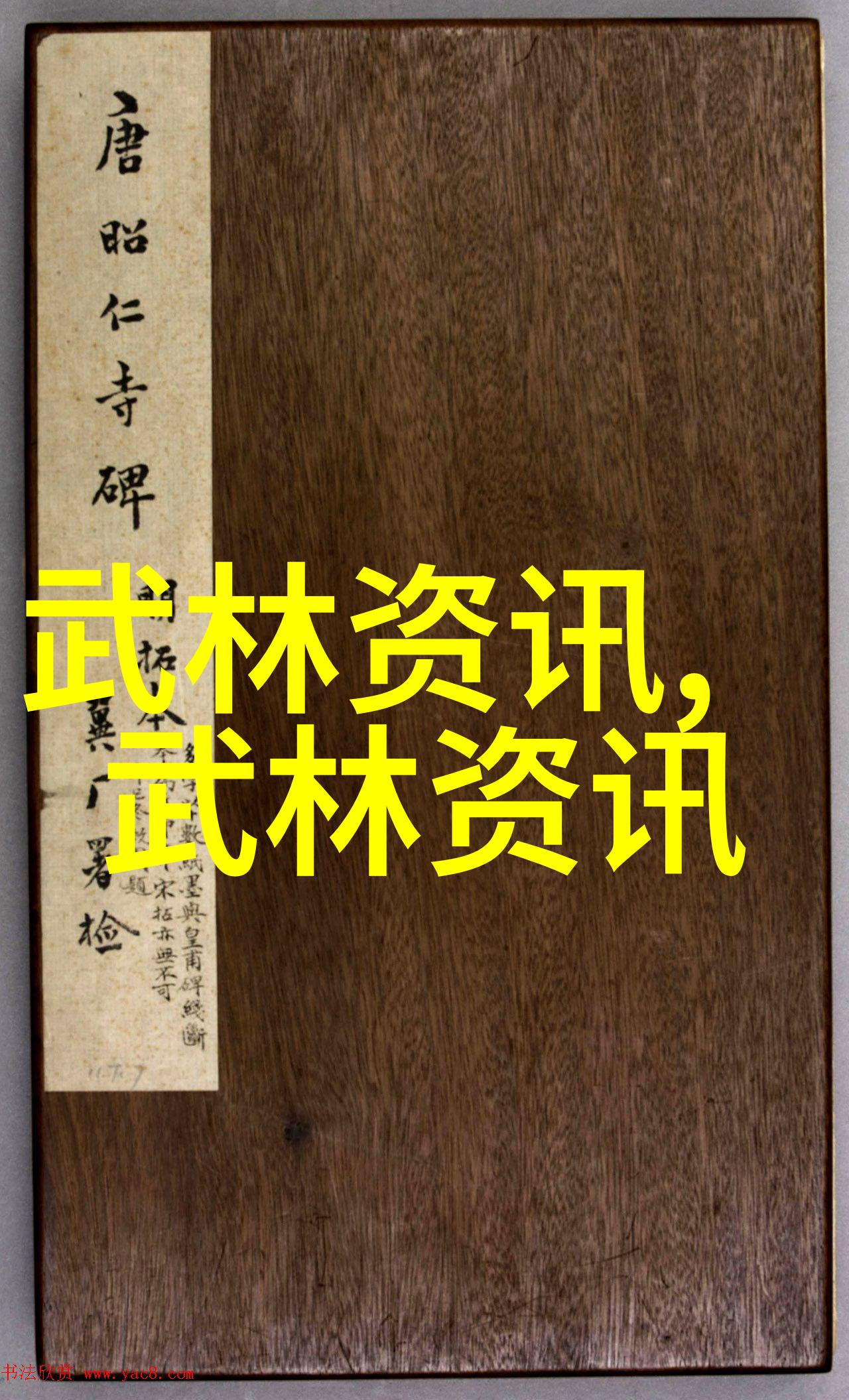 云涌盟古风诗意的联盟