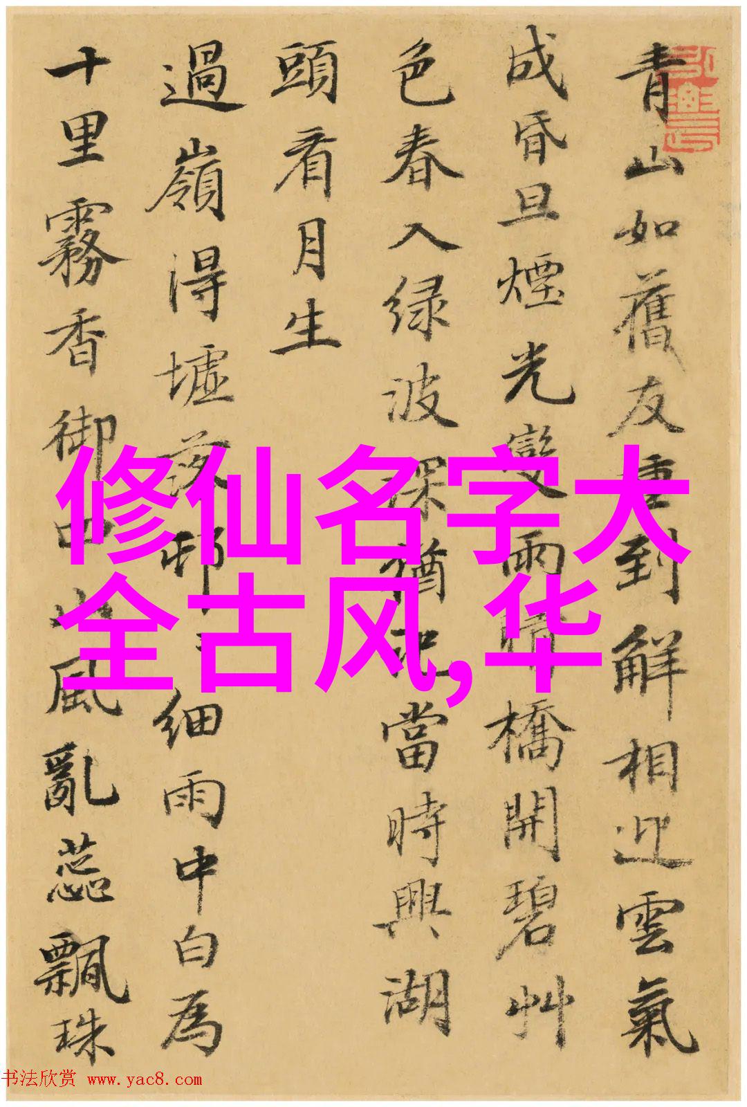 文风优雅的幽灵帮会探索一份沉淀了岁月的秘密
