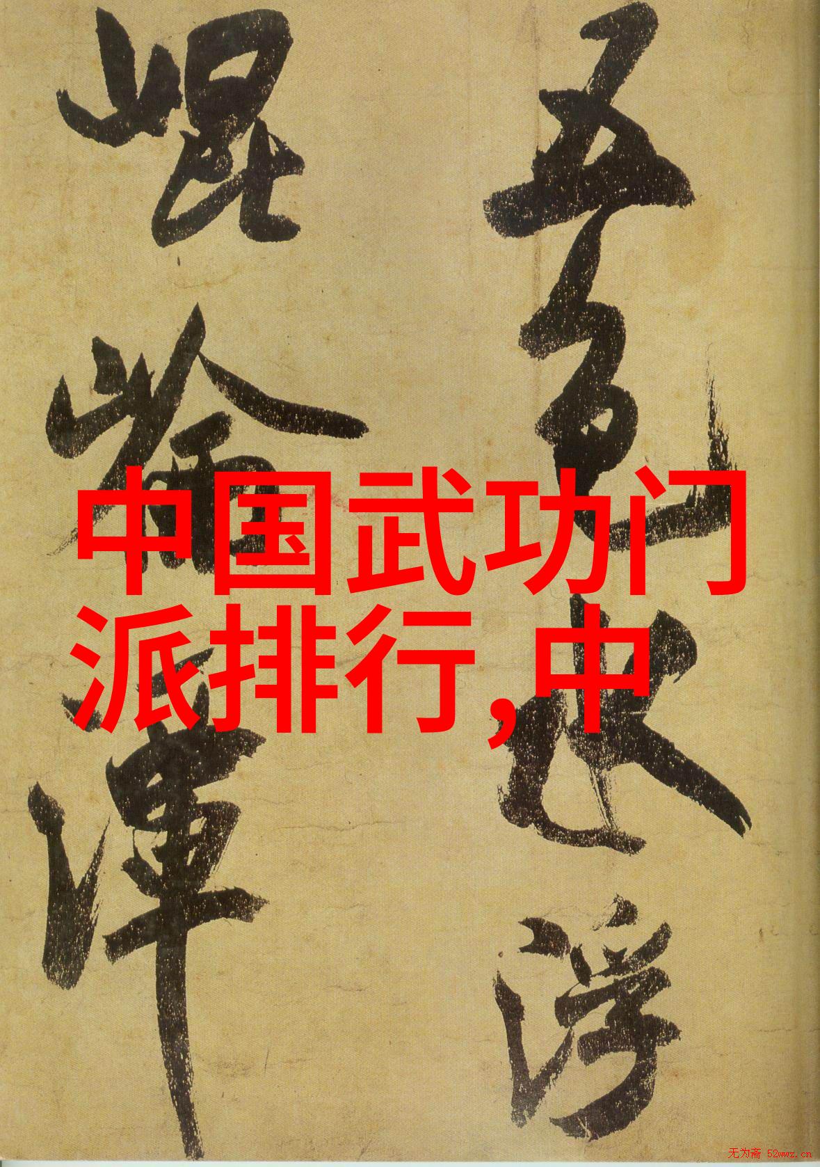 神秘古族他们的家族名字里藏着怎样的传说与智慧