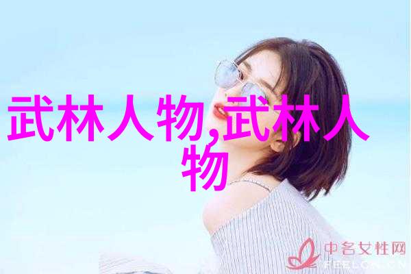 霸气仙盟名字四个字我来教你如何炼就一套震撼的命名技巧