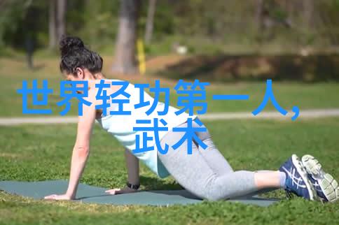春意绕枝拳法传统武术中的春季练习技巧