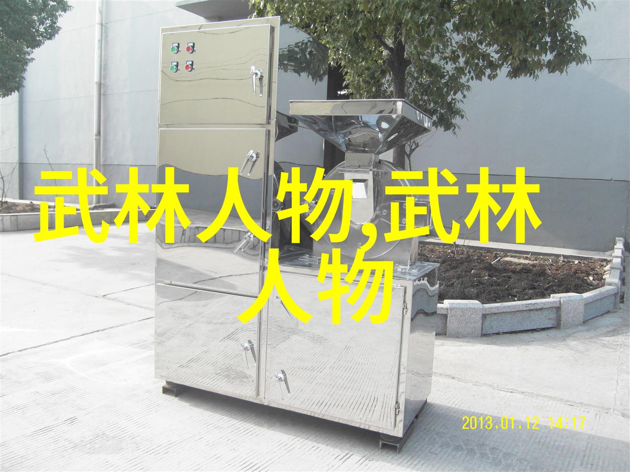 金剑雕翎86版穿越时空的刃锋