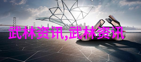 天下武林十大门派秘笈八法拳揭秘武学之巅