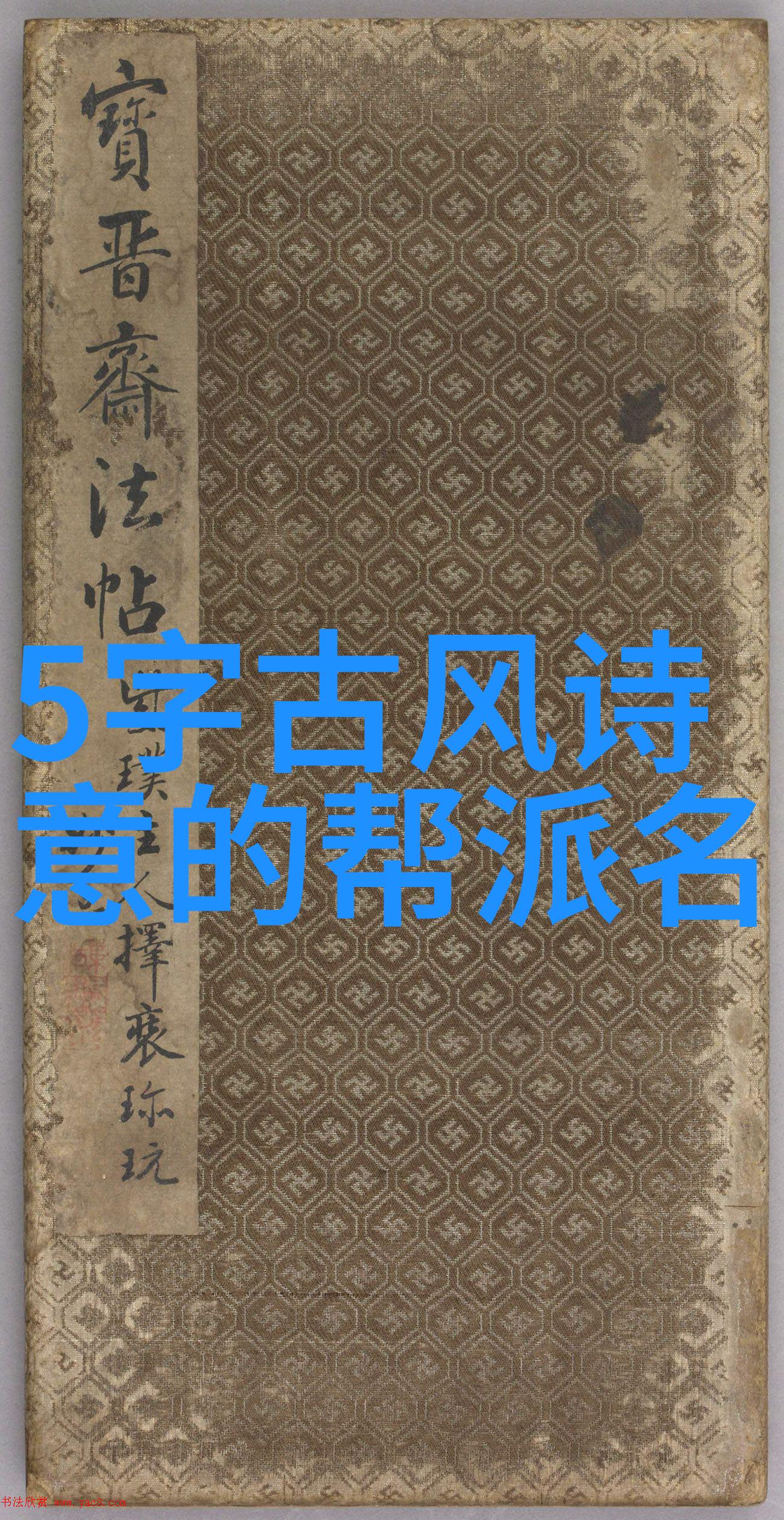中国武术秘籍书 - 拳影纷飞解读千年武林秘籍的艺术与哲学