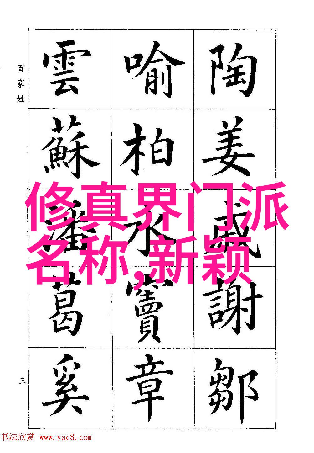 刀剑与丹药古代武林中医道门派的奇迹