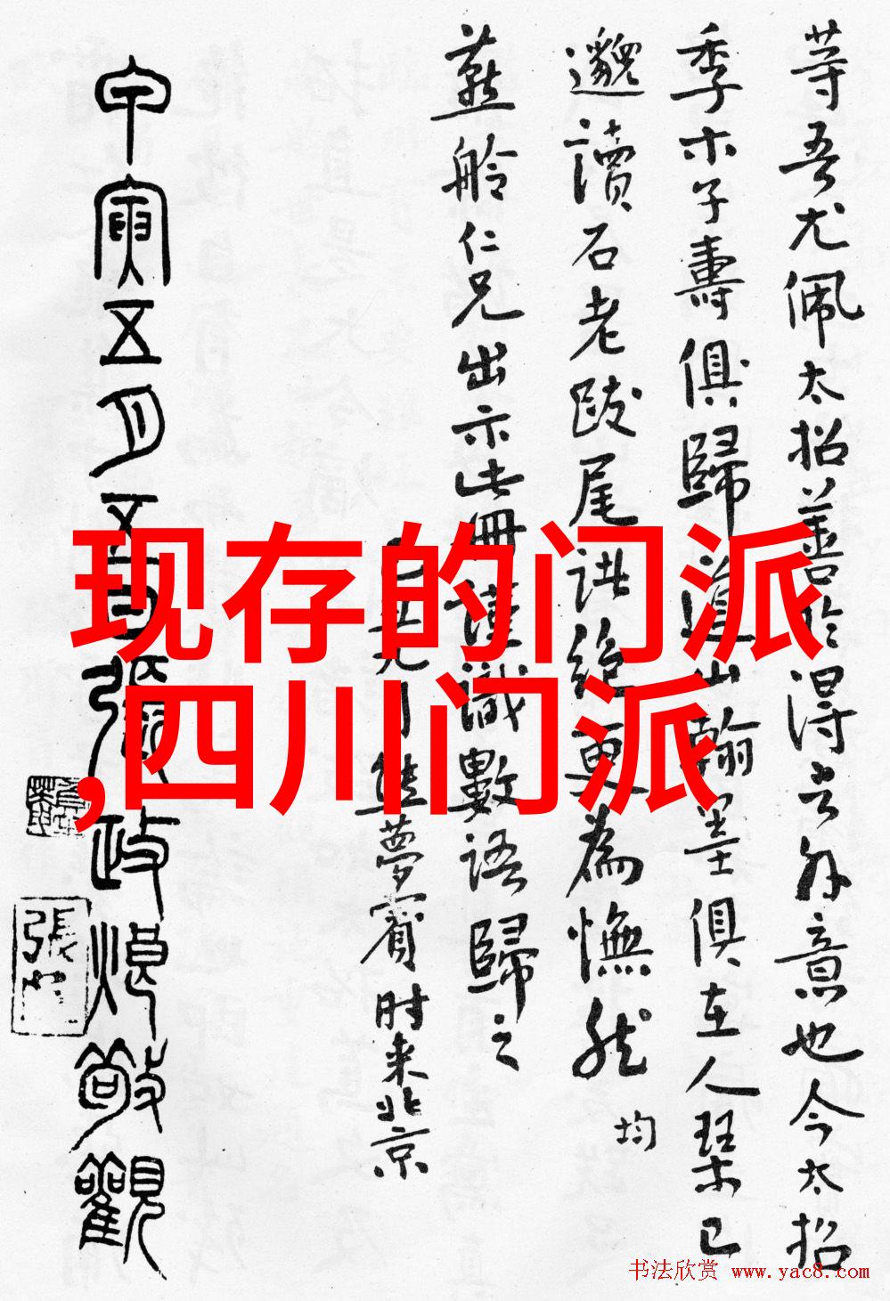上古八大仙境之巅乾坤门拳法神器