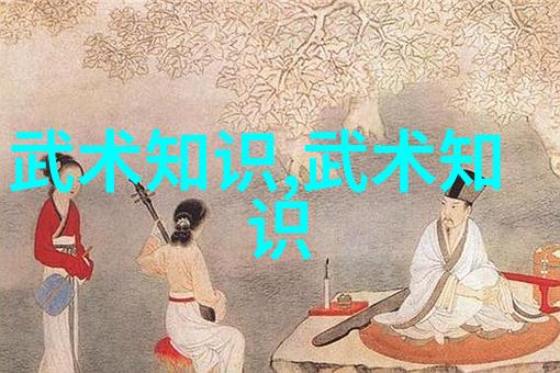 古代武术修炼之道体魄与心智的双重磨练