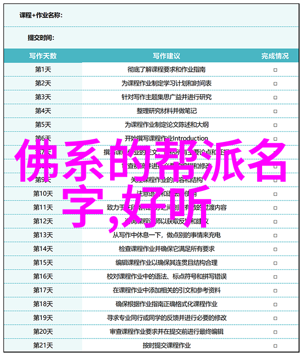 小清欢番外未删减TXT - 恋恋风华小清欢的成长篇章