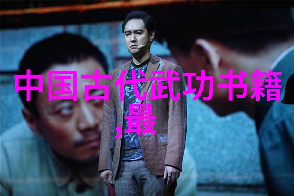 现代门派探秘风华绝代的武林新贵们