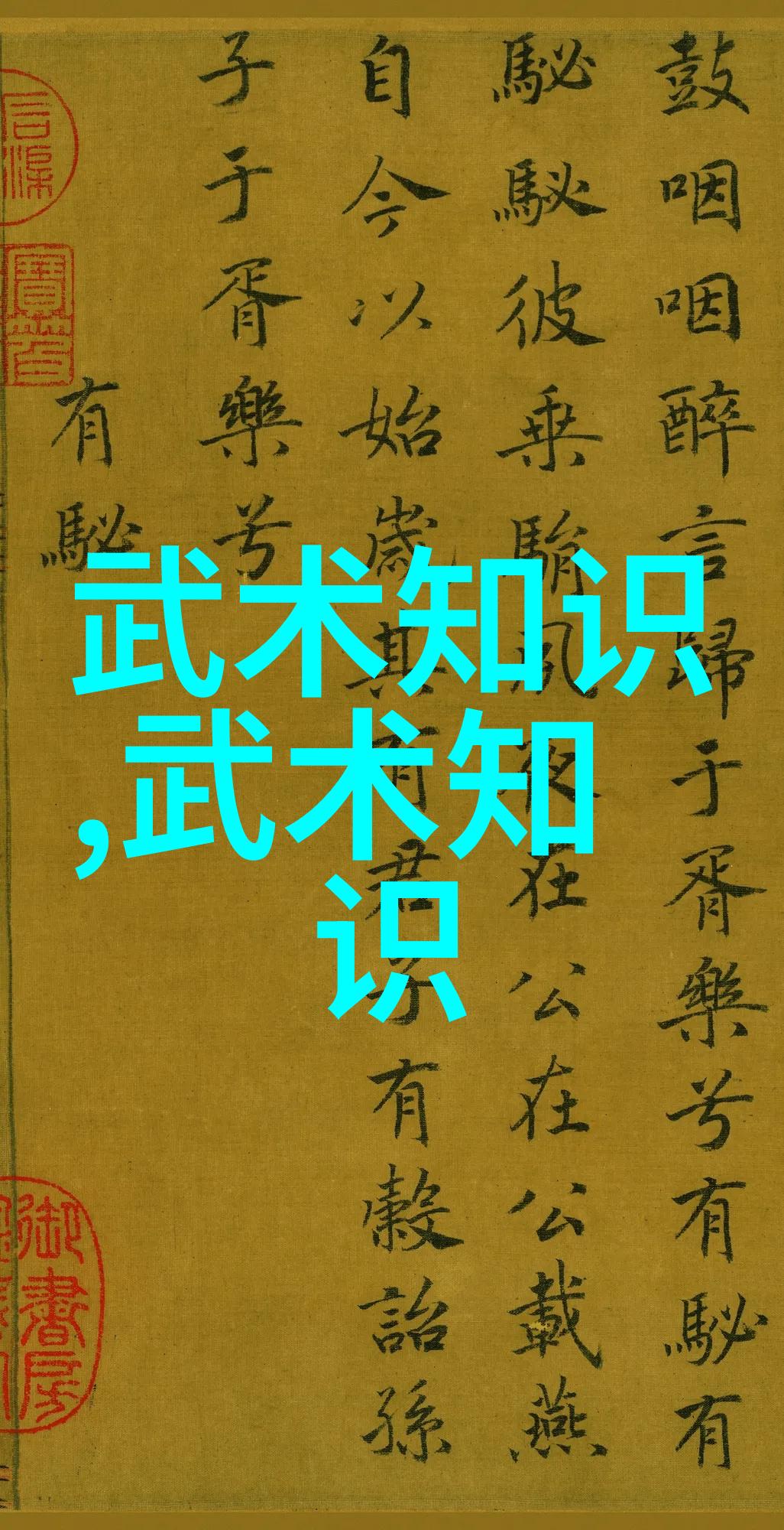 学武术的最佳年龄-青春劍舞探索學武術時機