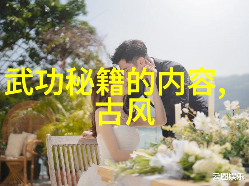 心灵共鸣忽雷太极拳小说中的美好宗门篇章