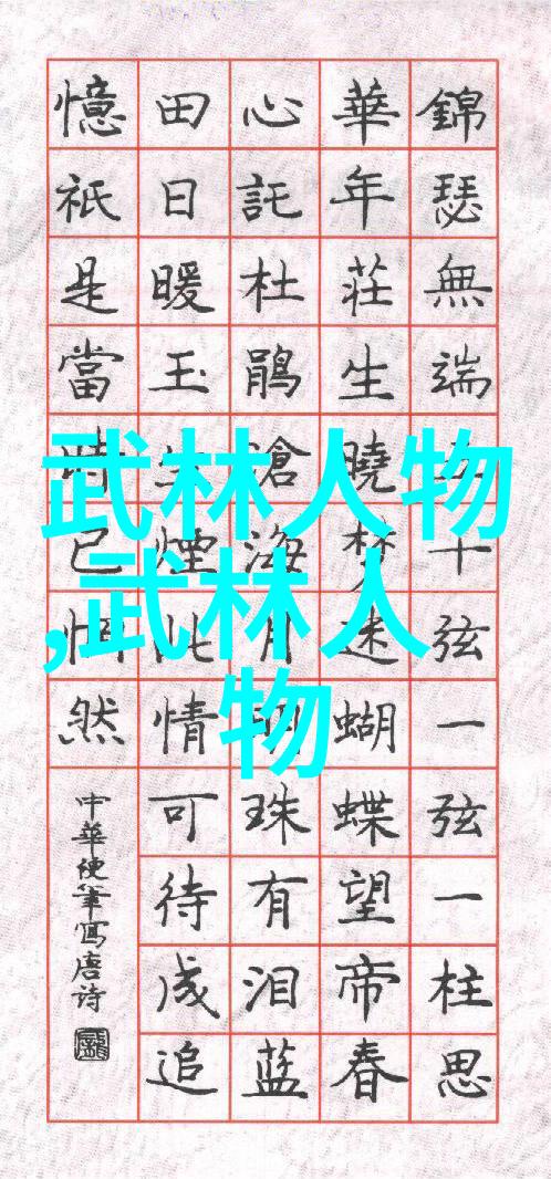 武林秘籍揭秘中国太极螳螂拳的传奇门派传承
