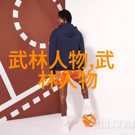 武术知识-古今武林秘籍揭秘传统武术的奥义与实战应用