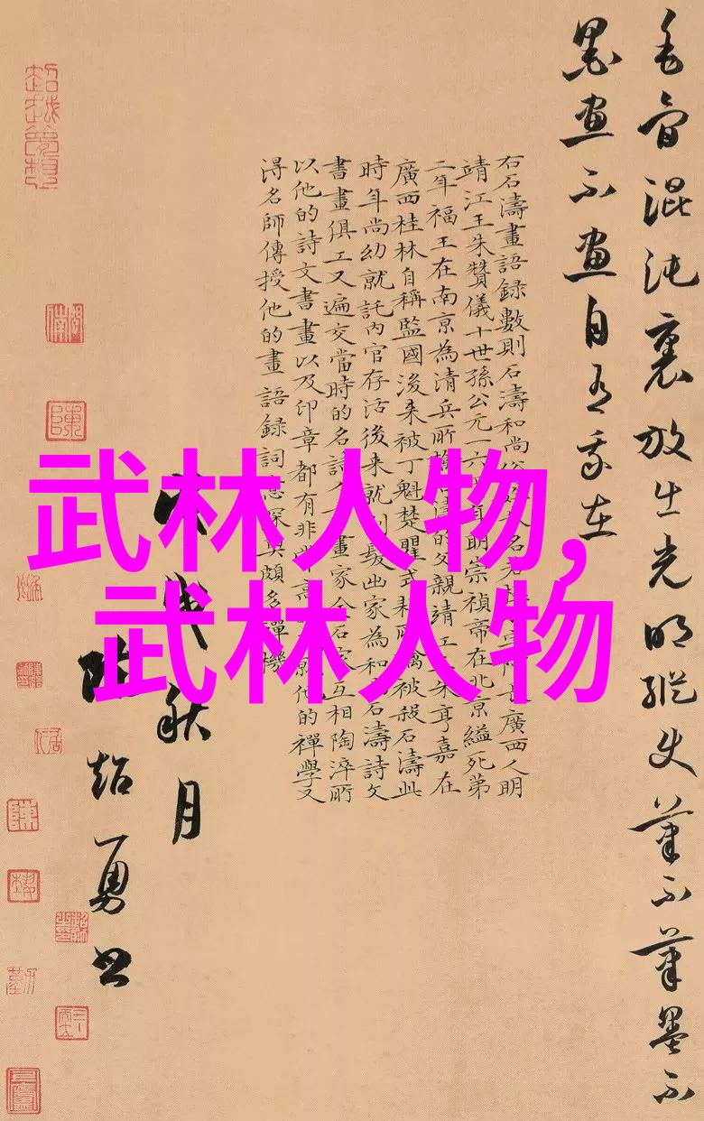 一怪二圣三尸四奇五绝古代文化中的生死轮回