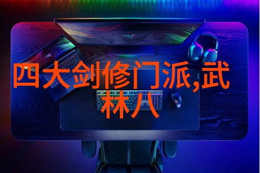 形意拳各流派对比形意拳内家外家的技巧与深度