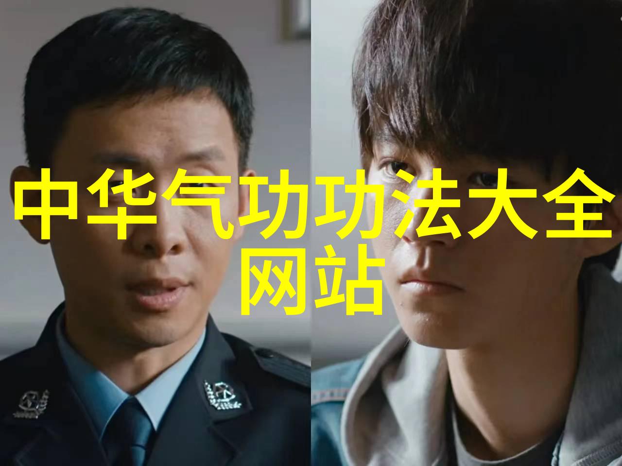 武林高手排行榜揭秘中国十大武术之神