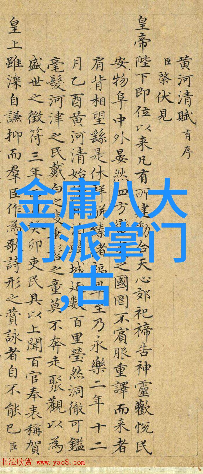 古道残影寻踪隐世门派