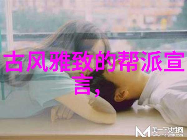 江湖千秋武林门派的秘密与传说
