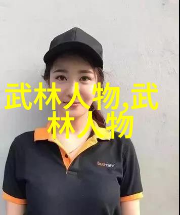 斗智斗勇分析中国武术十大门派在战略上的不同风格